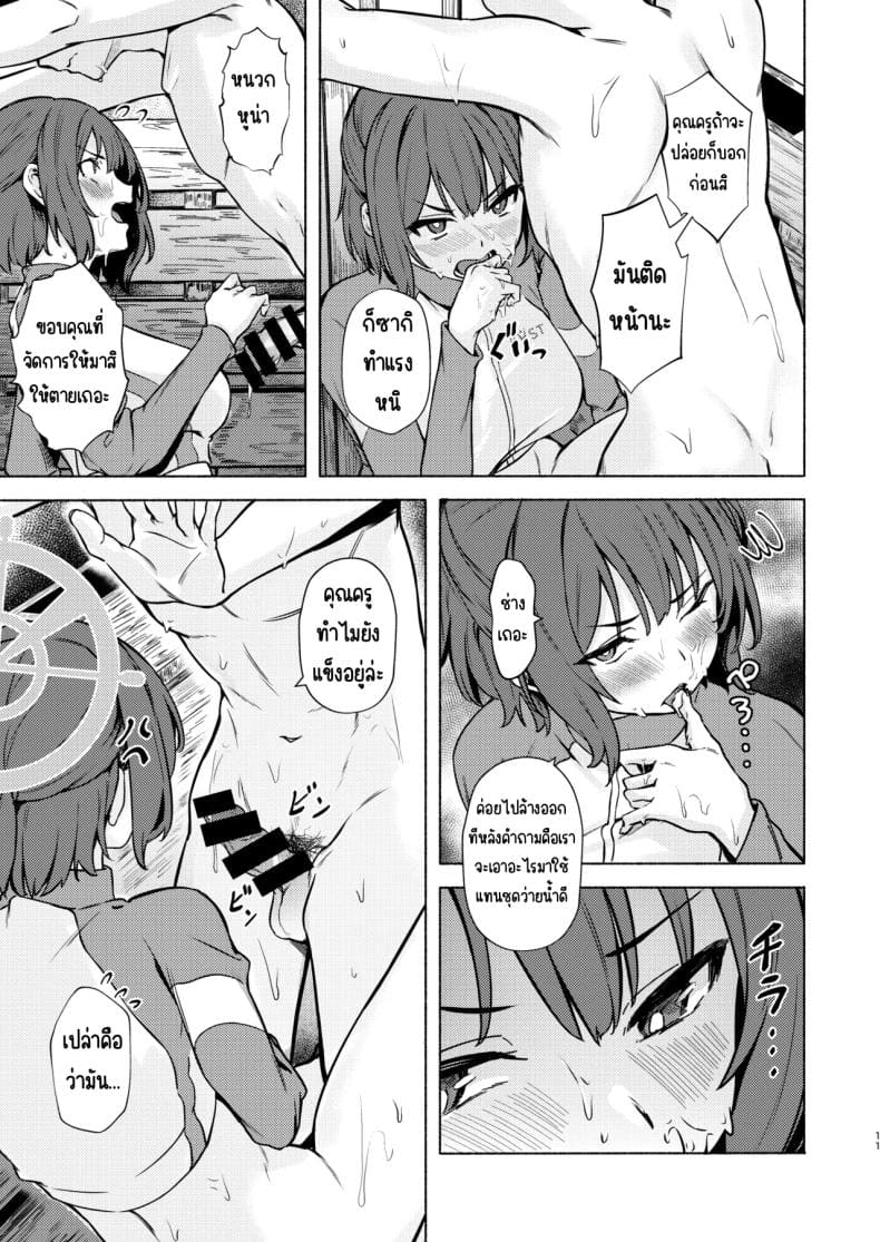โดจิน ปฏิบัติการลับกับซากิ